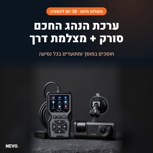 NEVO Smart Driver – ערכת נהג חכם (סורק + מצלמת דרך)