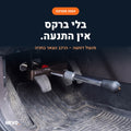 NEVO Pedal Lock – מנעול דוושה נגד גניבת רכב