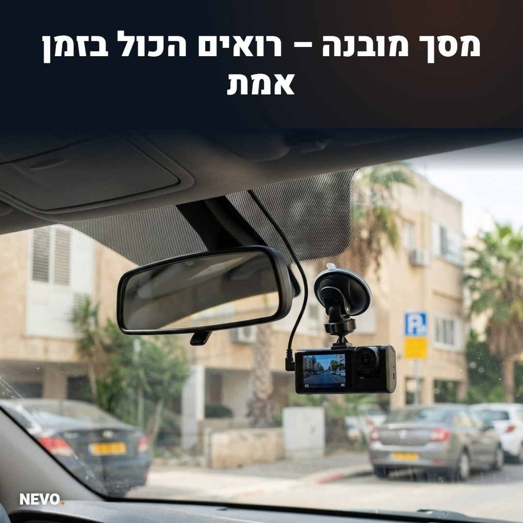 מסך מובנה במצלמת הדרך