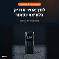 מדחס אוויר נייד ואלחוטי NEVO