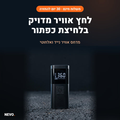 מדחס אוויר נייד ואלחוטי NEVO