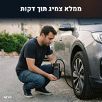 מילוי צמיג