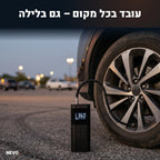 מדחס בערב