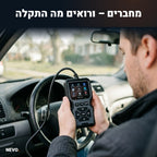 סורק תקלות מחובר לרכב
