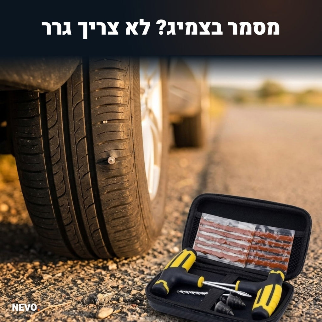 מסמר בצמיג