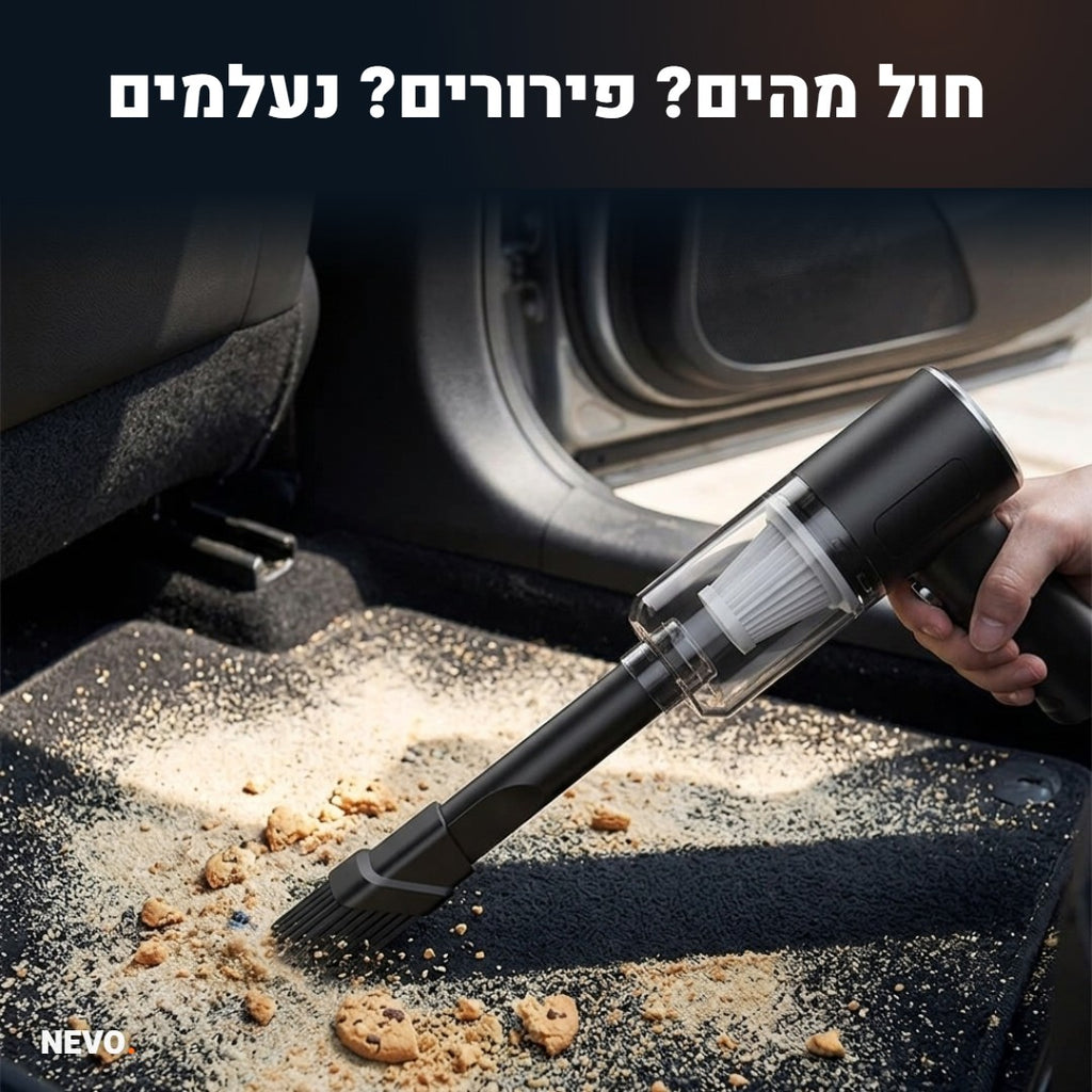 שאיבת חול מהרצפה