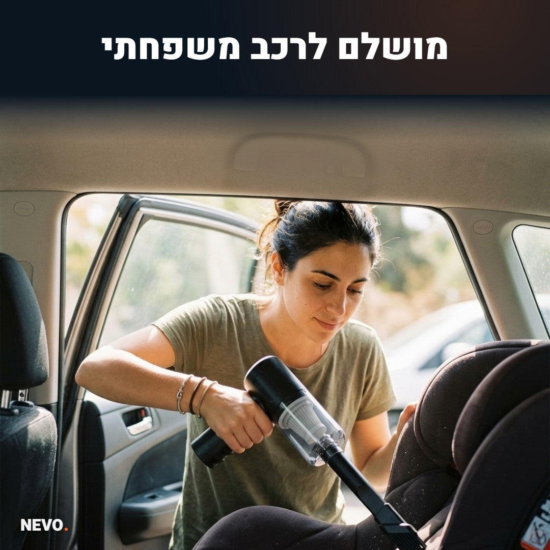 רכב משפחתי נקי