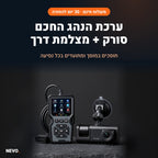 ערכת הנהג החכם NEVO