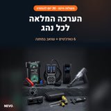 NEVO Complete – הערכה המלאה לרכב + שואב במתנה