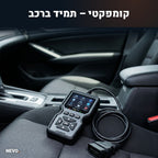 סורק קומפקטי ברכב