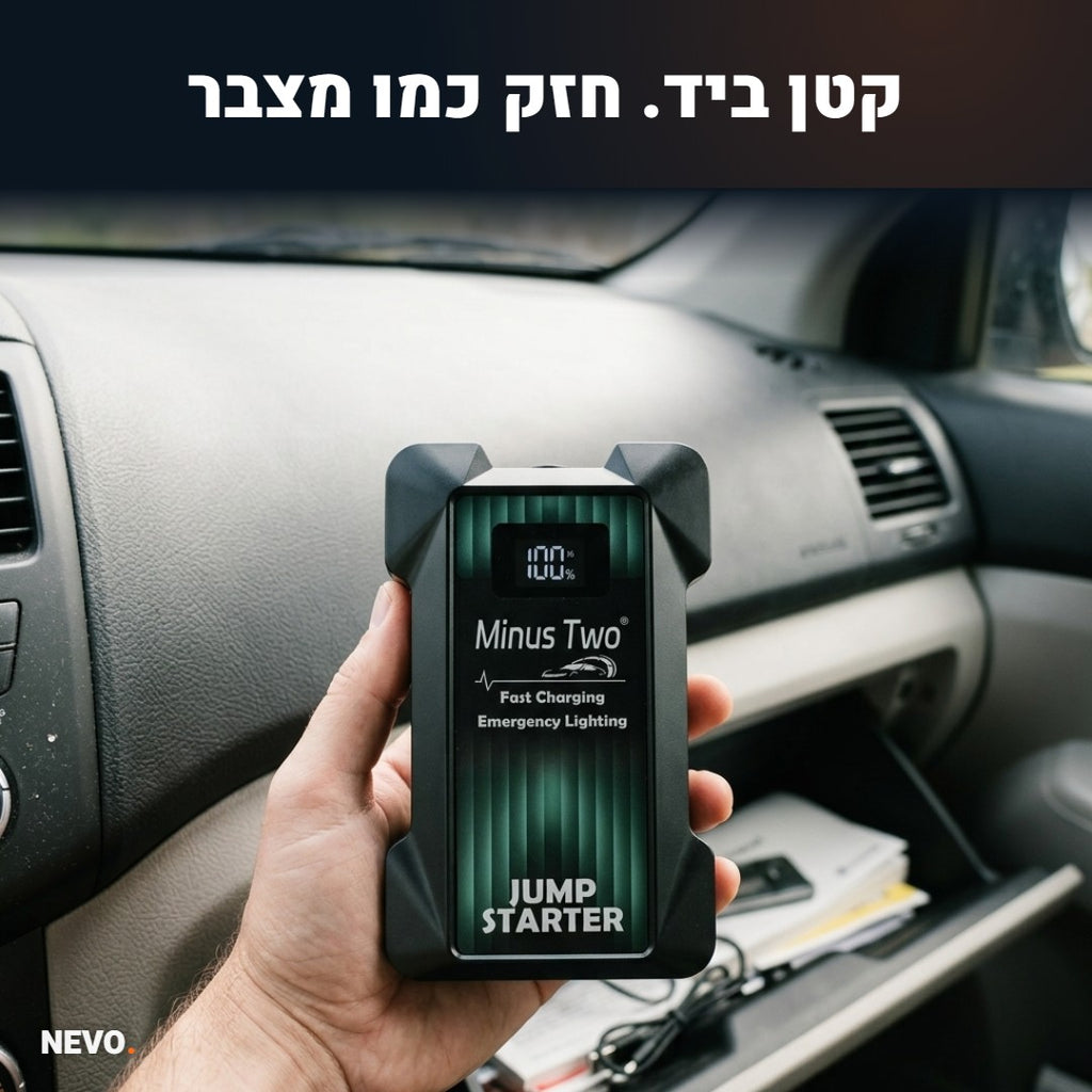 בוסטר קטן ביד