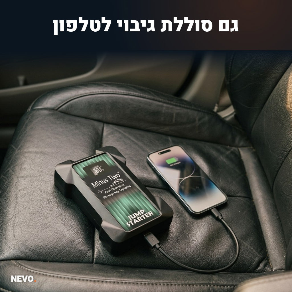 בוסטר כסוללת גיבוי לטלפון