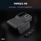 מה בקופסה – NEVO Rest