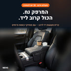 NEVO Rest – כרית משענת יד לרכב
