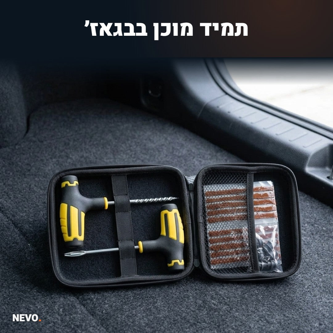 ערכה בבגאז׳