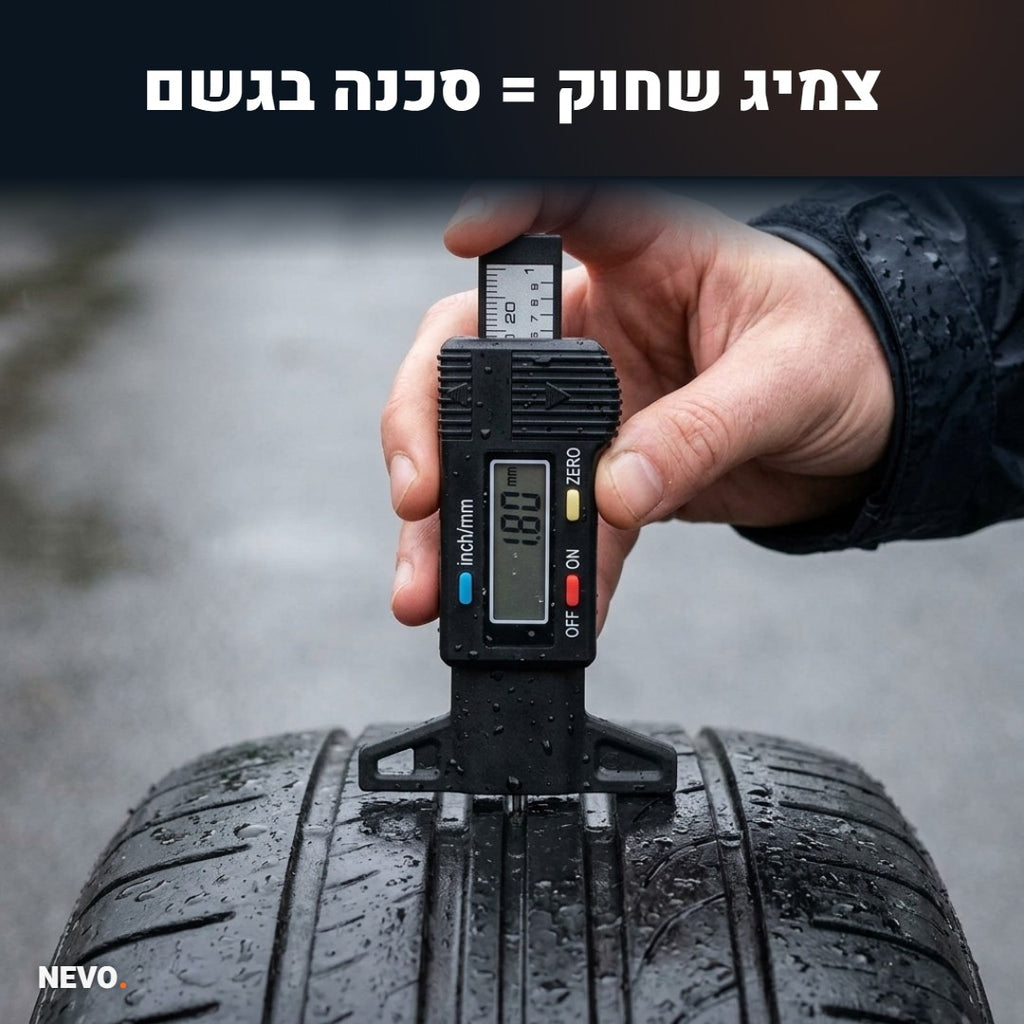 צמיג שחוק בגשם