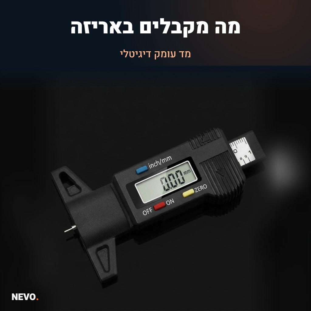 מה מקבלים באריזה – מד עומק