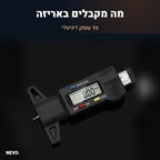 מה מקבלים באריזה – מד עומק