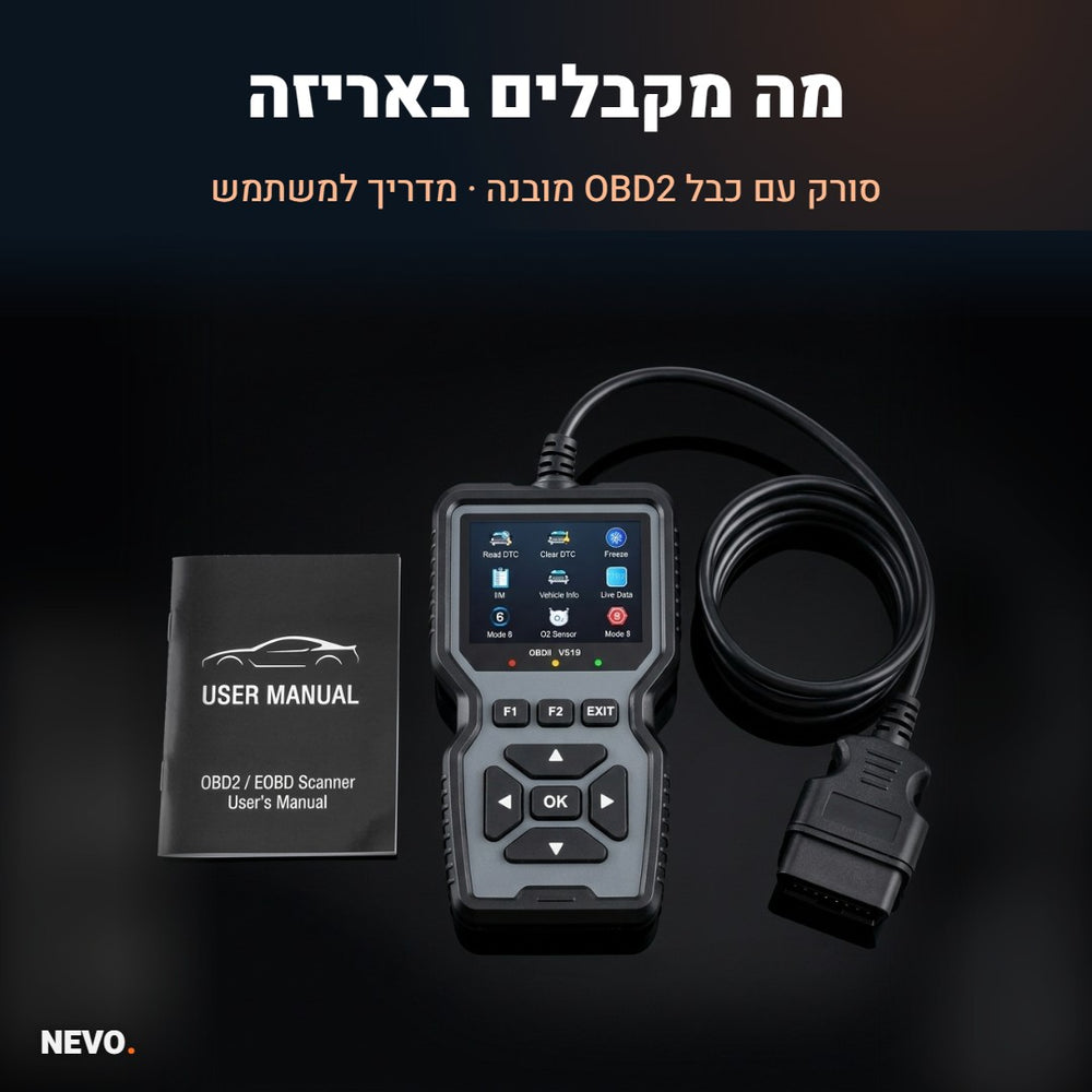 NEVO Scan – סורק תקלות לרכב