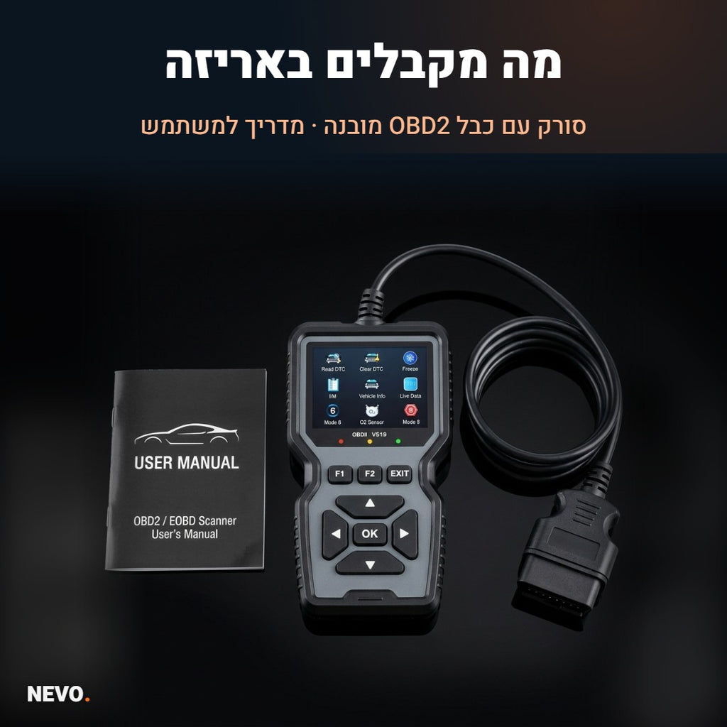 מה מקבלים באריזה – סורק תקלות