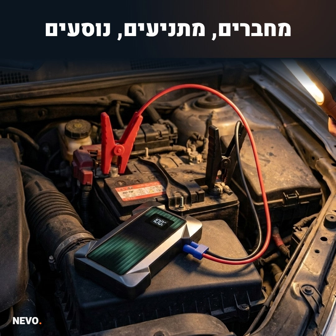 בוסטר מחובר למצבר
