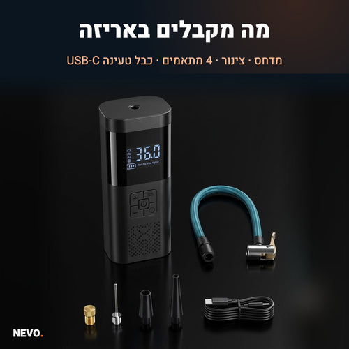 מה מקבלים באריזה – מדחס אוויר