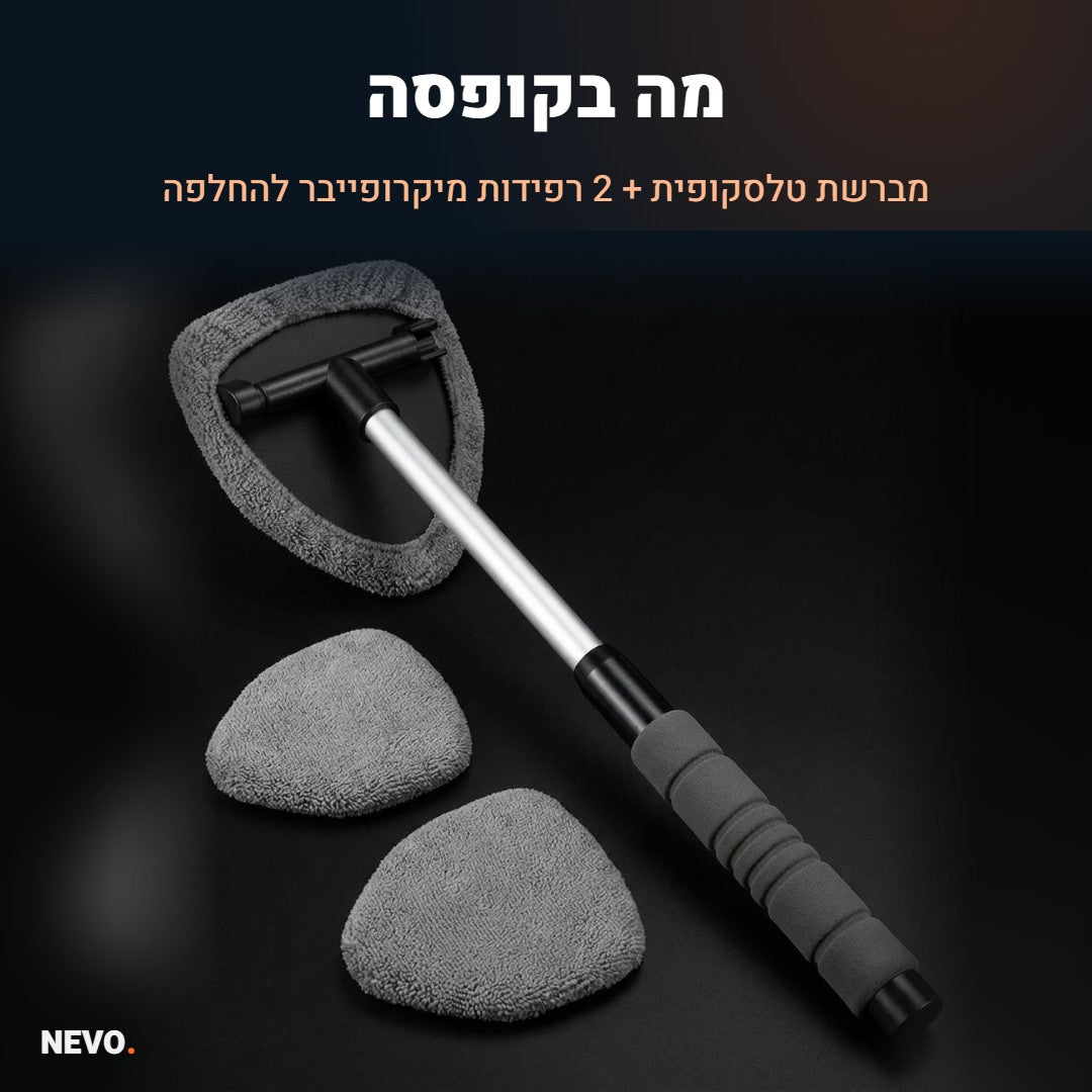 מה בקופסה – NEVO Wipe