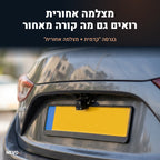 מצלמה אחורית