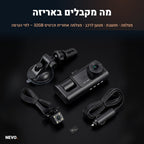 מה מקבלים באריזה – מצלמת דרך