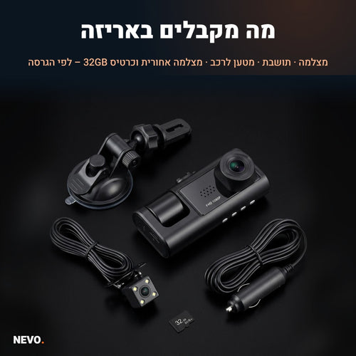 מה מקבלים באריזה – מצלמת דרך