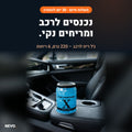 NEVO Fresh – ג׳ל ריח לרכב 220 גרם