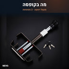 מה בקופסה – NEVO Pedal Lock