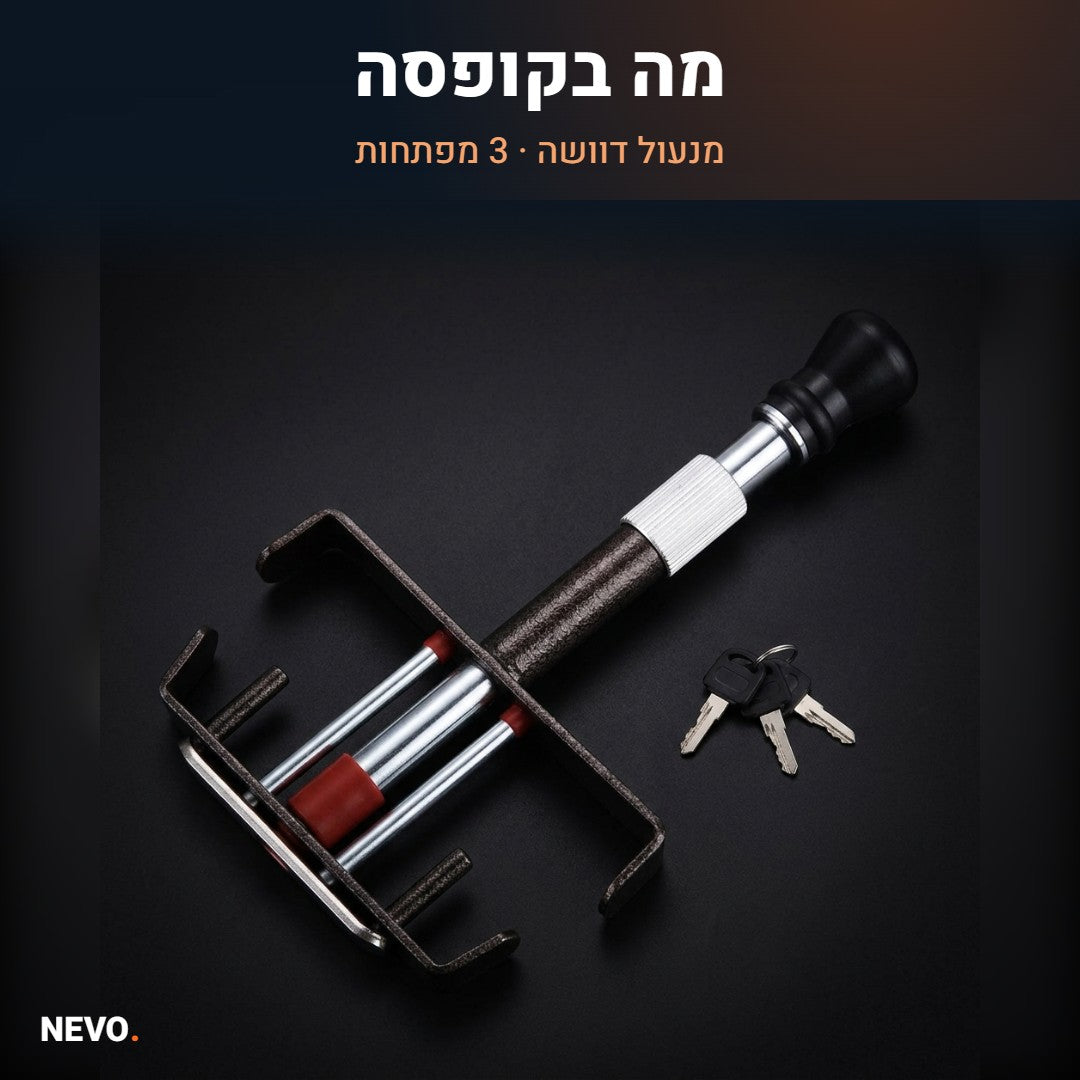 מה בקופסה – NEVO Pedal Lock
