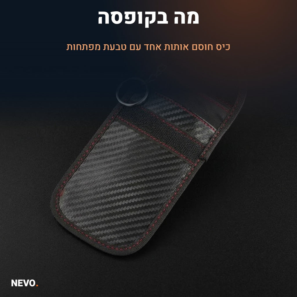 מה בקופסה – NEVO Shield