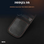 מה בקופסה – NEVO Shield
