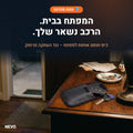 NEVO Shield – כיס חוסם אותות למפתח הרכב