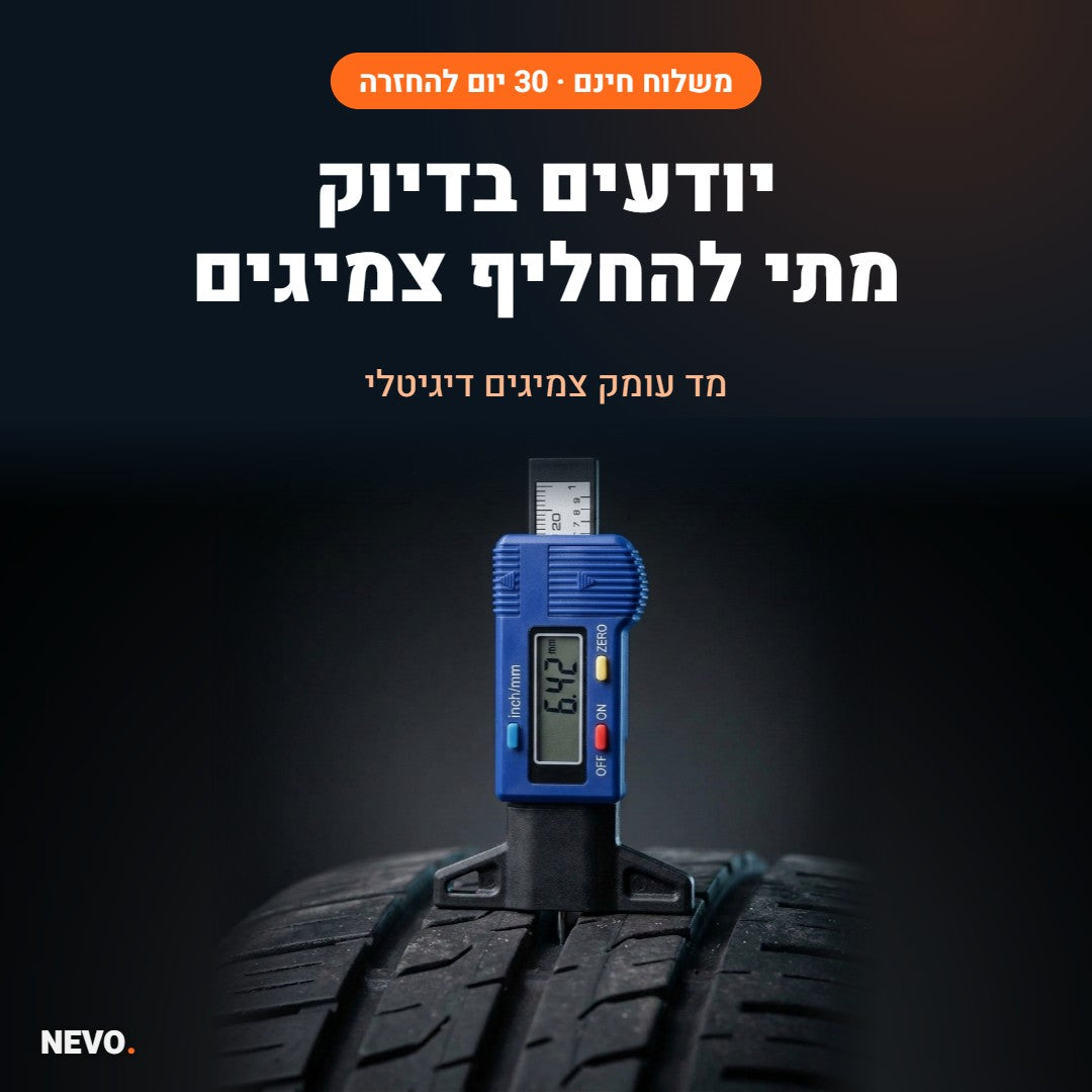 NEVO Tread – מד עומק צמיגים דיגיטלי בצבע כחול